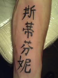tatouage avant bras chinois