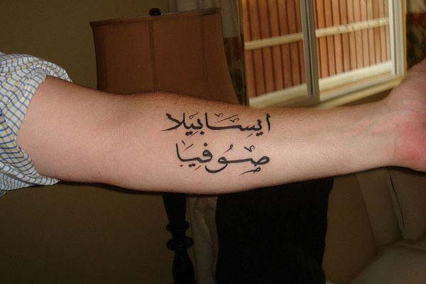 tatouage avant bras ecriture
