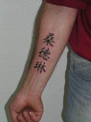 tatouage avant bras kanji