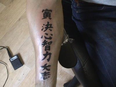 tatouage avant bras lettre chinoise
