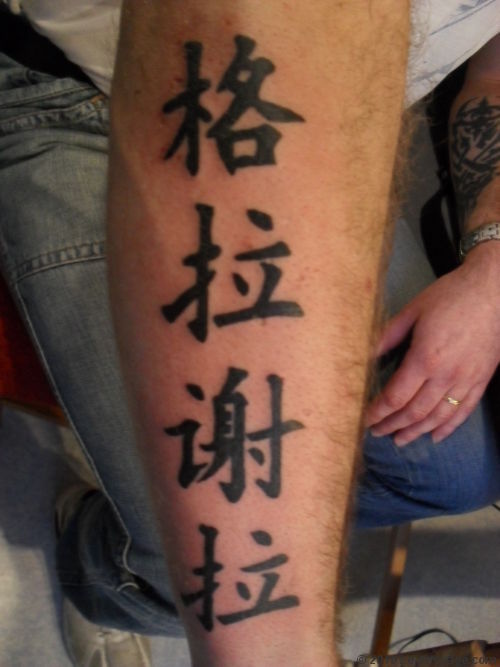 tatouage avant bras signe chinois