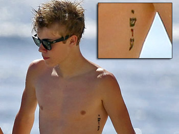 tatouage discret biceps