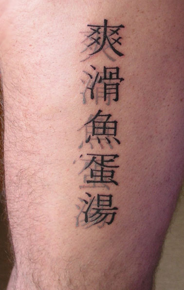 tatouage japonais kanji