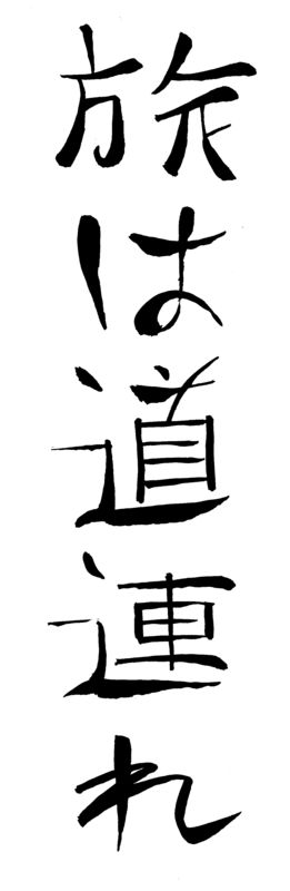 tatouage japonais traduction