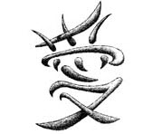 tatouage tribal amour